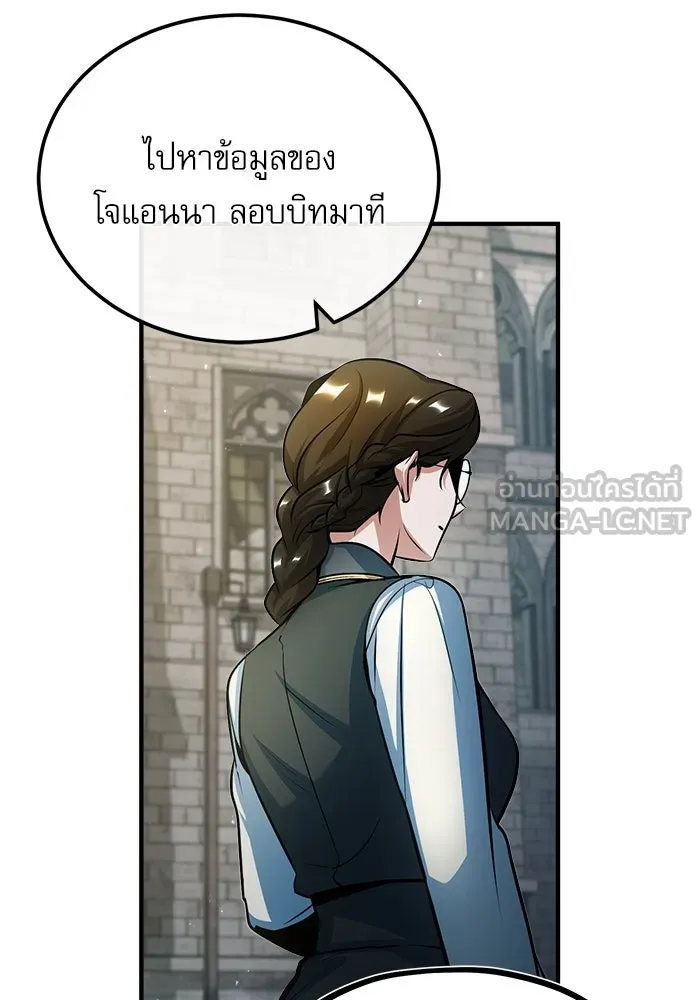 ศาสตราจารย์จำเป็นแห่งอะคาเดมี ตอนที่ 45 รูปที่ 39