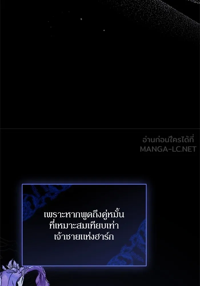 เกิดใหม่คราวนี้ ขอเป็นคนดีดูสักครั้ง ตอนที่ 70 รูปที่ 33