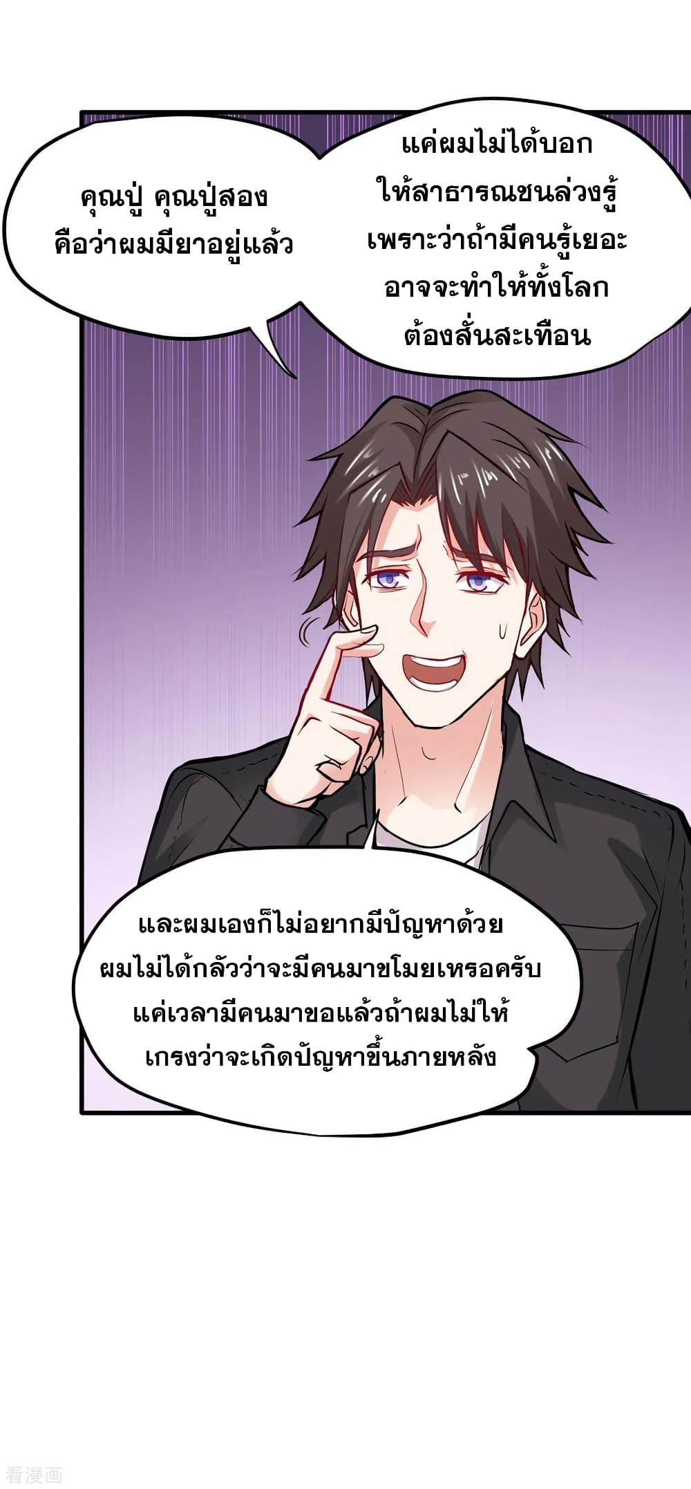 Manga-lc-com อ่านมังงะ อ่านการ์ตูน ออนไลน์ ฟรี Peerless Doctor in the City ตอนที่ 1 2 3 4 5 6 7 8 9 10 11 12 13 14 ฟรี ไม่มีโฆษณา Manga-lc - อ่าน มังงะ อ่าน การ์ตูน ออนไลน์ อ่านมังงะ ฟรี