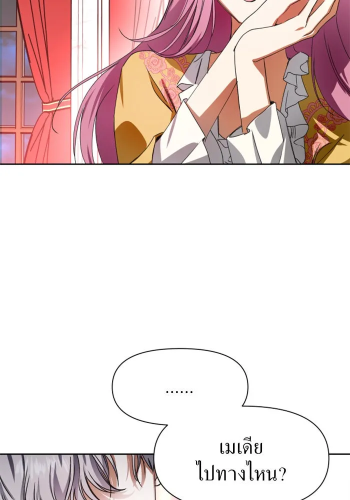 ชิงชีวิตพลิกลิขิตชะตา ตอนที่ 9 งานเลี้ยงรับรองวันคล้ายวันพระรา รูปที่ 35