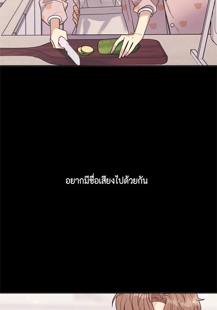 Couple Breaker ตอนที่ 11 รูปที่ 32