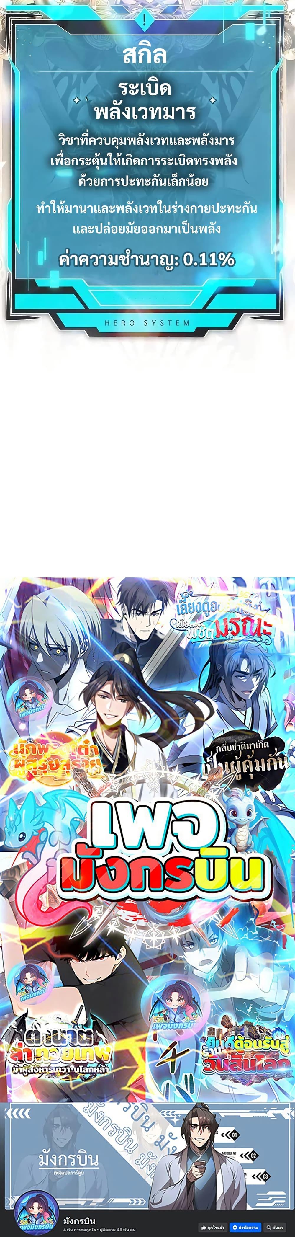 Manga-lc-com อ่านมังงะ อ่านการ์ตูน ออนไลน์ ฟรี There’s No Such Thing as a Bad Hero in the World ตอนที่ 1 2 3 4 5 6 7 8 9 10 11 12 13 14 ฟรี ไม่มีโฆษณา Manga-lc - อ่าน มังงะ อ่าน การ์ตูน ออนไลน์ อ่านมังงะ ฟรี