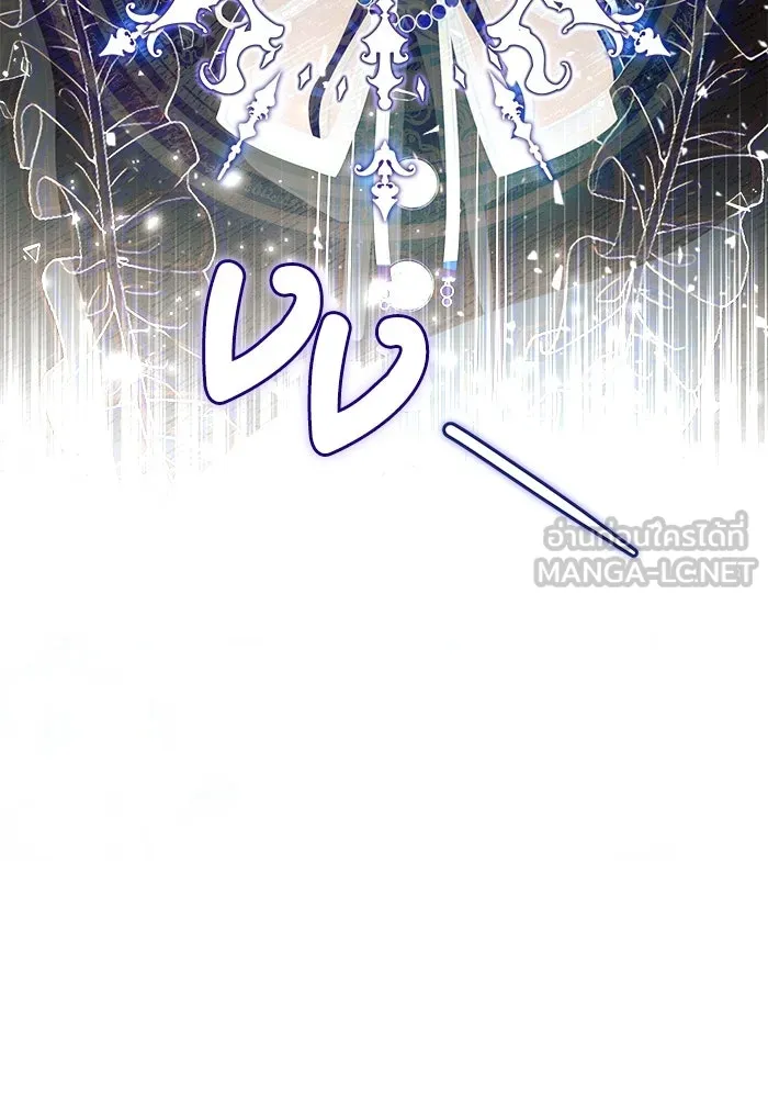 แอชสตาร์ต ตอนที่ 2 รูปที่ 111