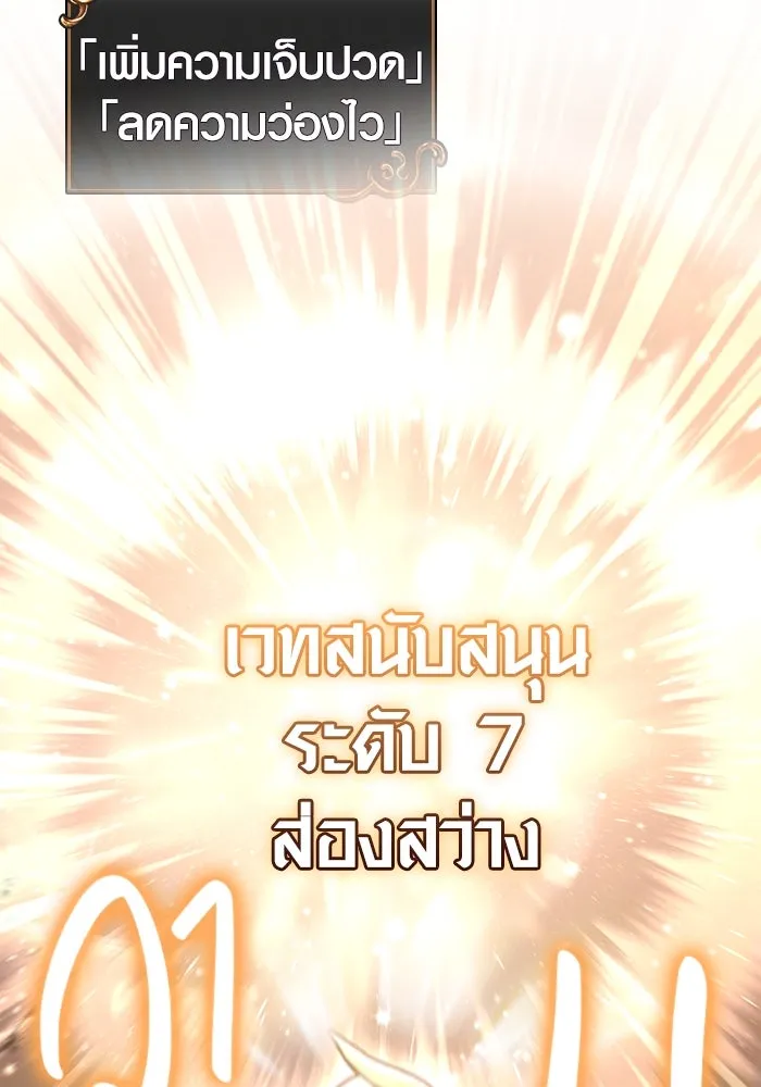 เอาชีวิตรอดในเกมฉบับคนเถื่อน ตอนที่ 58 พบกันอีกครั้ง รูปที่ 145