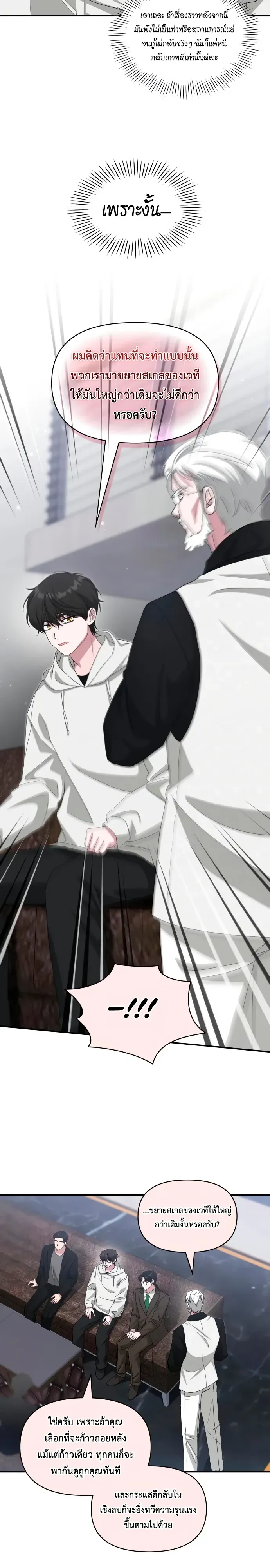 I Was Immediately Mistaken for a Monster Genius Actor เป_นน_กแสดงอ_จฉร_ยะโดยไม_ท_นต_งต_วเฉยเลย ตอนที่ ตอนที่ 108 รูปที่ 7