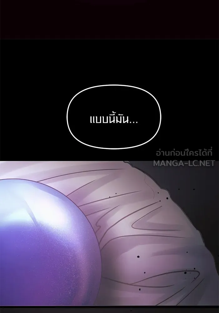 พลิกชะตาคว้าไอเทมระดับเทพ ตอนที่ 44 รูปที่ 84