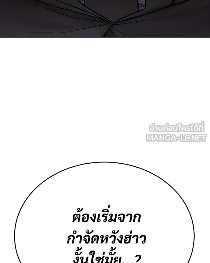 Baek XX ตอนที่ 156 รูปที่ 233