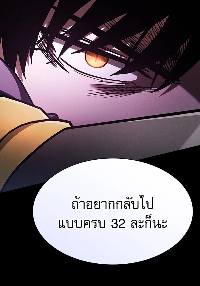 นักดาบอัจฉริยะจากอะคาเดมี ตอนที่ 61 รูปที่ 62