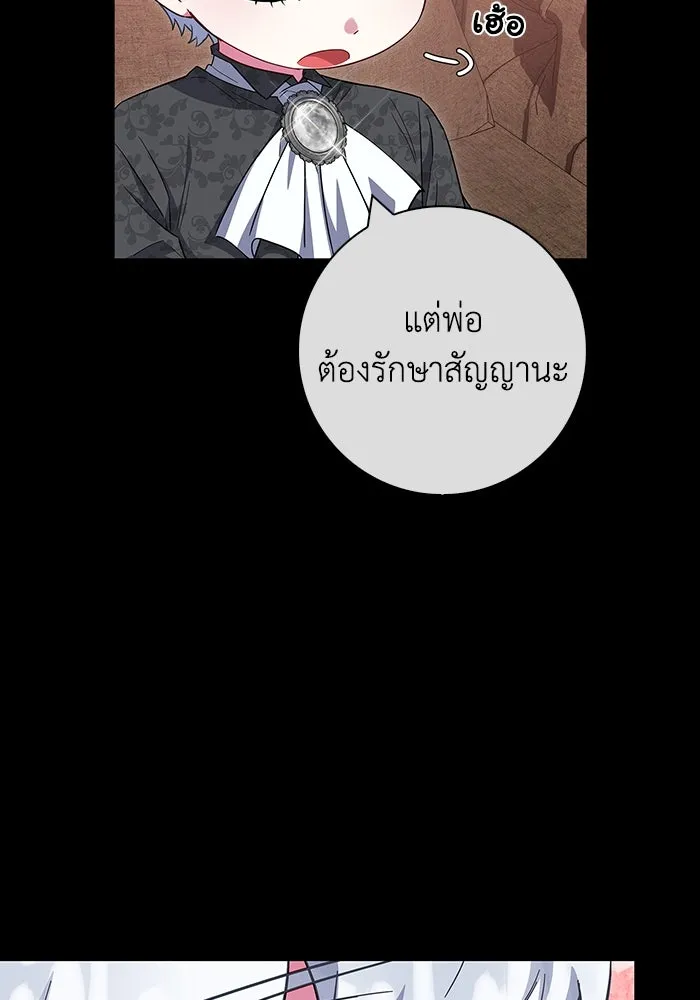 ฉันกลายเป็นแม่พระเอกนิยายจอมเสเพล ตอนที่ 33 รูปที่ 65