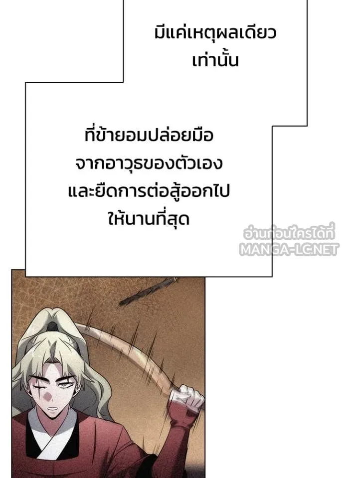 คืนแห่งโทแกบี ตอนที่ 78 รูปที่ 181