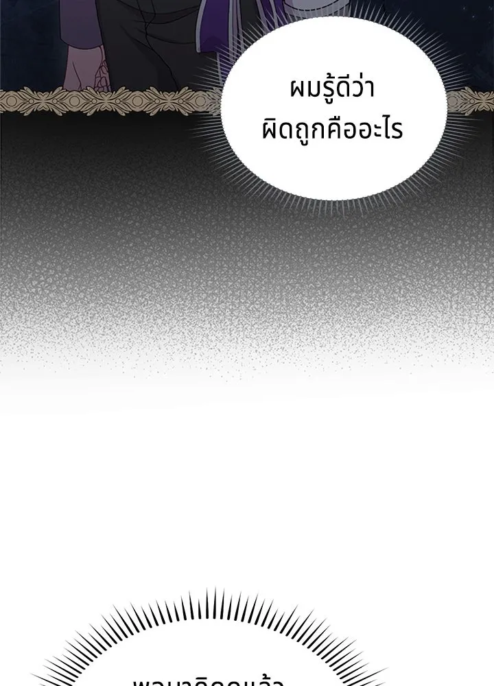 เวทฟื้นฟูได้ผลดีเกินไปแล้ว ตอนที่ 27 รูปที่ 55