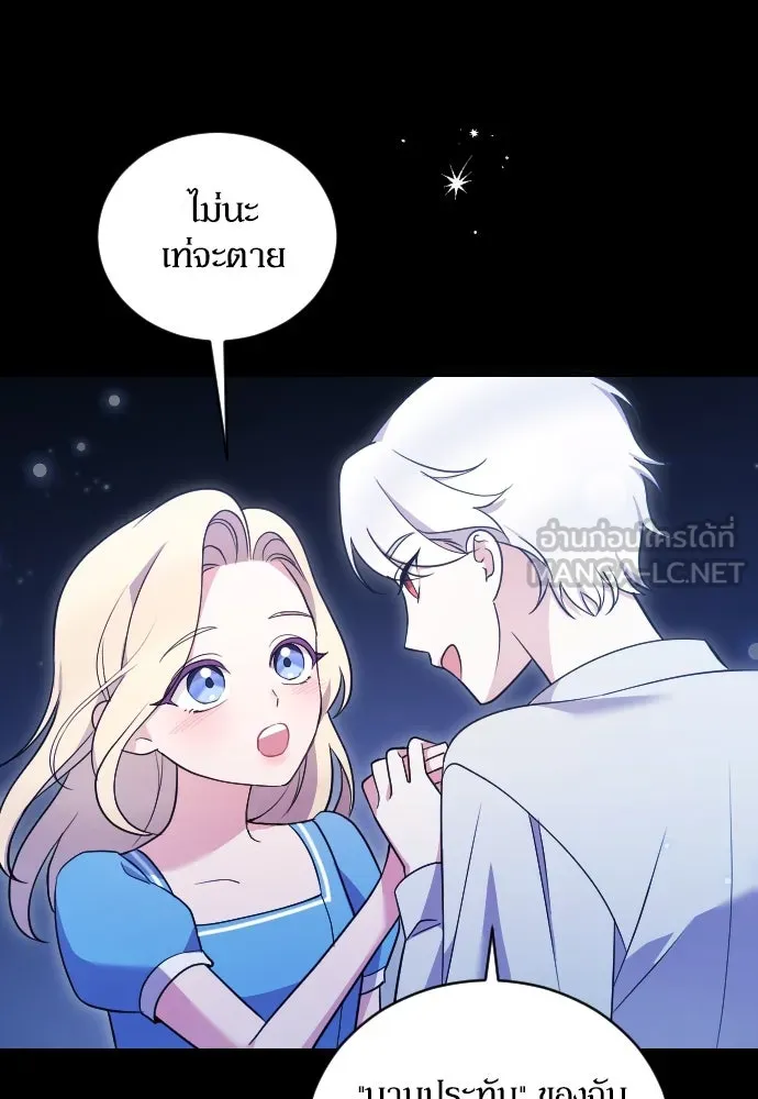 หมาป่าคู่เคียงบัลลังก์ ตอนที่ 1 รูปที่ 63