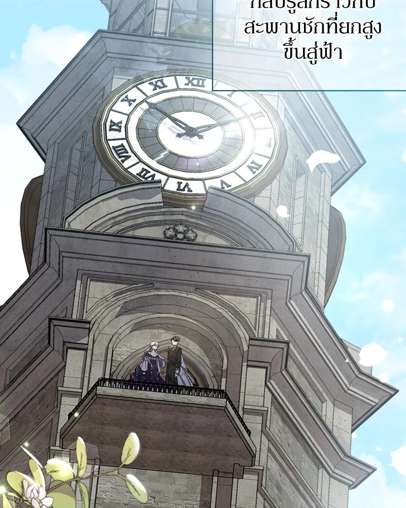 โอ้ ศัตรูที่รัก ตอนที่ 49 รูปที่ 79