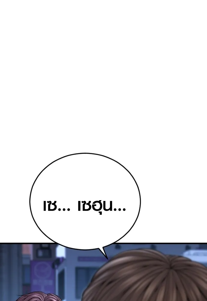 อาชญากรวัยเยาว์ ตอนที่ 62 โศกนาฏกรรมการแก้แค้นแสนทรหด รูปที่ 178