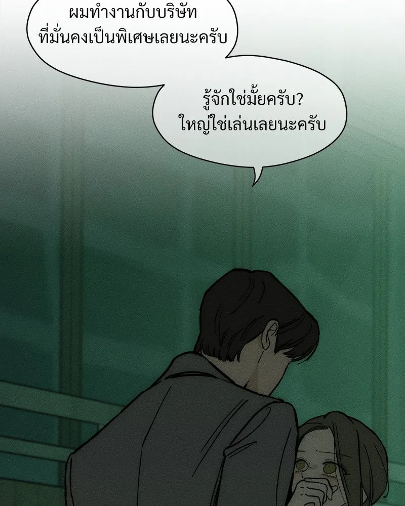 บุปผารุ่มราคะ ตอนที่ 62 รูปที่ 134