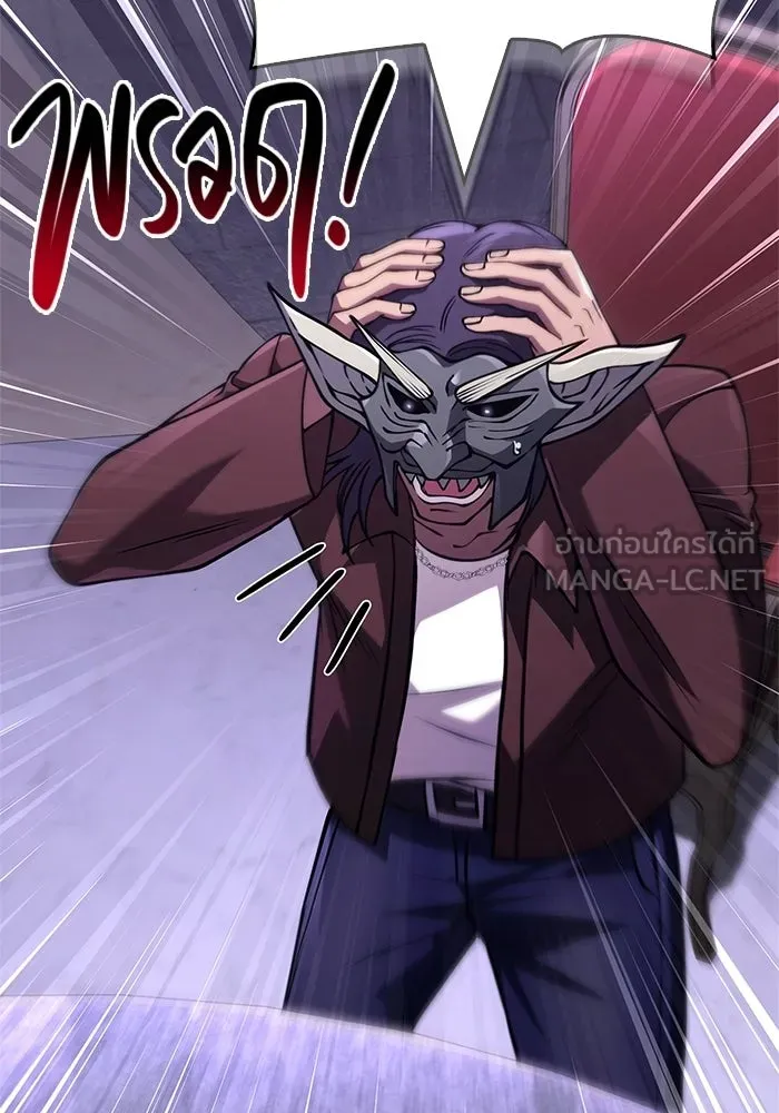 เอาชีวิตรอดในเกมฉบับคนเถื่อน ตอนที่ 130 รางวัลชมเชย รูปที่ 114