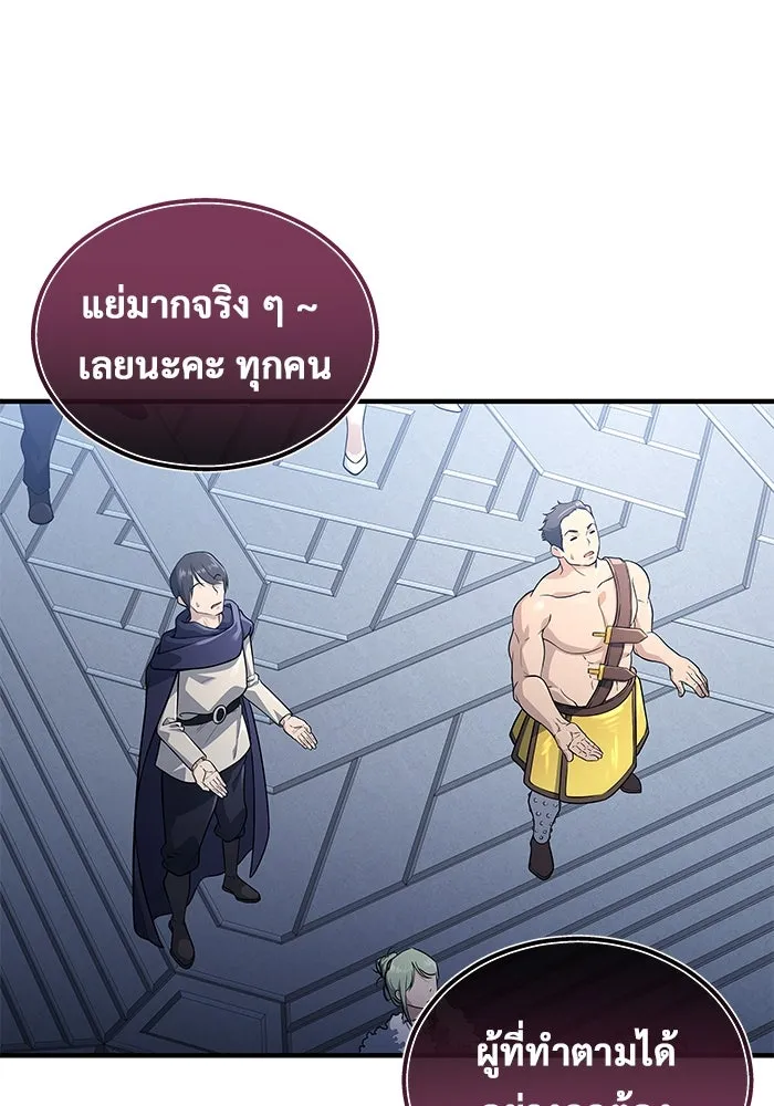 อูเร็ค มาซิโน่ ตอนที่ 3 โอน้อยออก รูปที่ 41