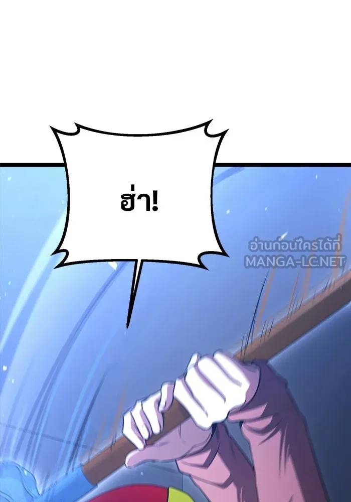 ราชินีนักบู๊ ตอนที่ 81 รูปที่ 81