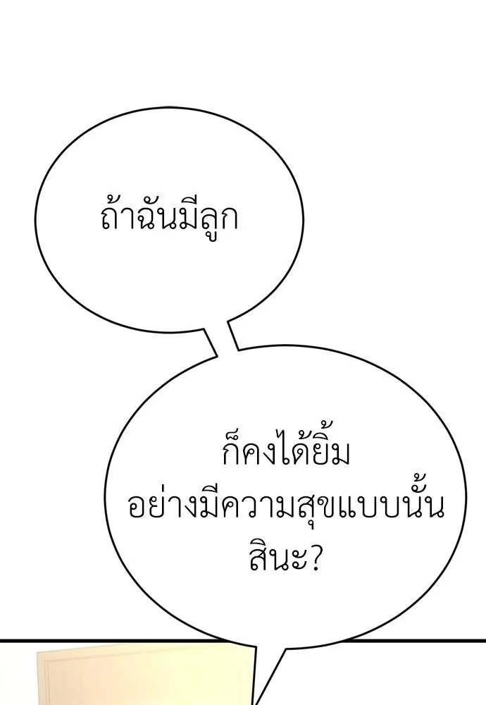 ยมราชลงทัณฑ์ ตอนที่ 53 รูปที่ 112