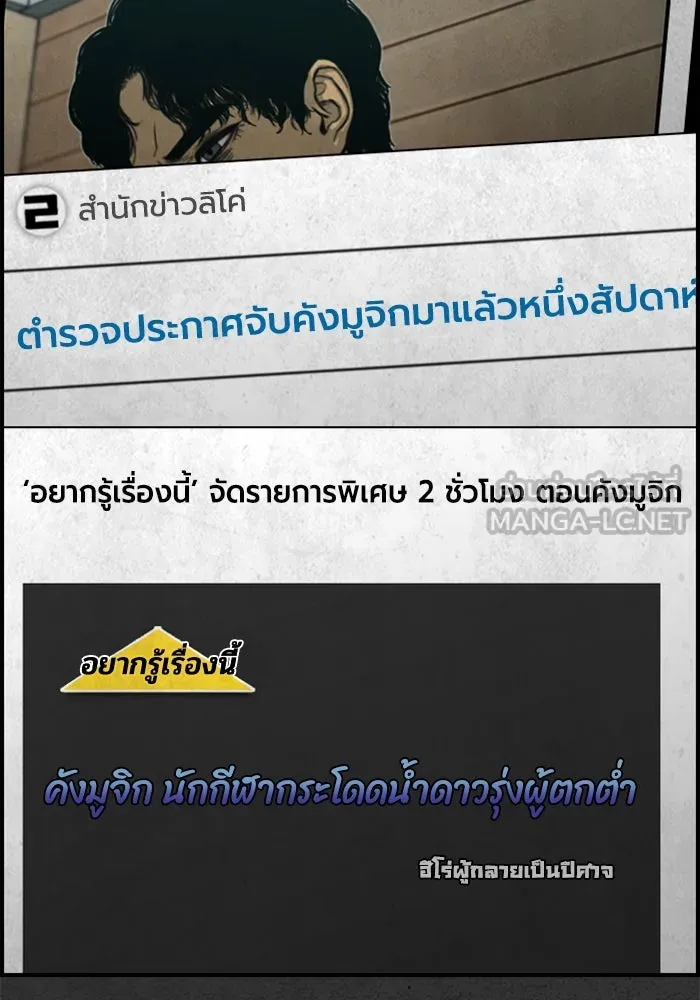 ตกศพสยอง ตอนที่ 31 รูปที่ 21