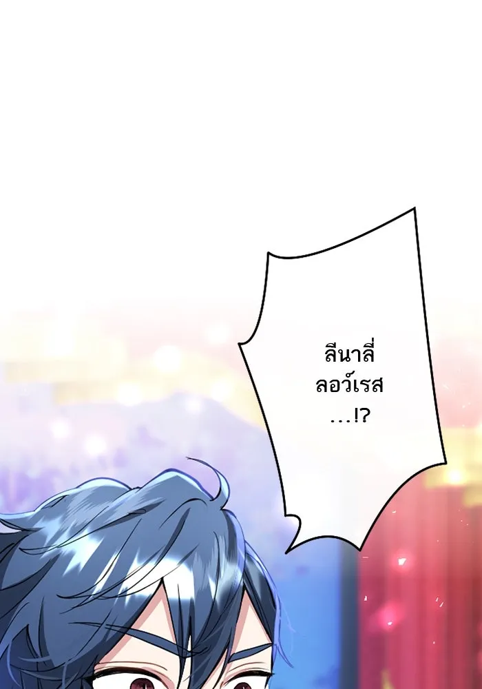 คุณหนูย้อนเวลามาเป็นอัศวิน ตอนที่ 44 รูปที่ 4