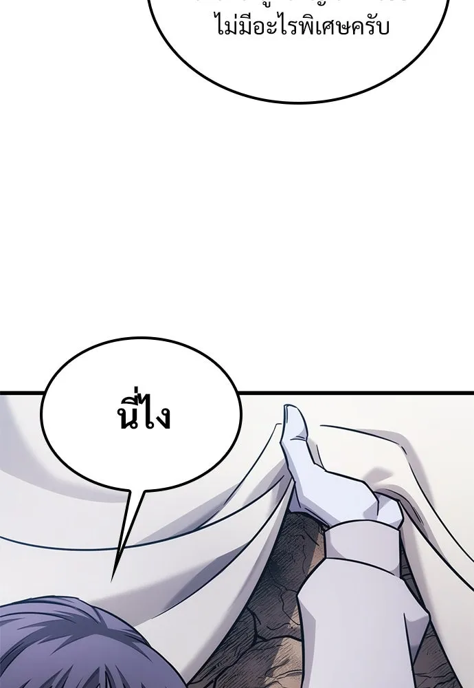 วิถีชาวนาของราชาปีศาจ ตอนที่ 27 รูปที่ 44