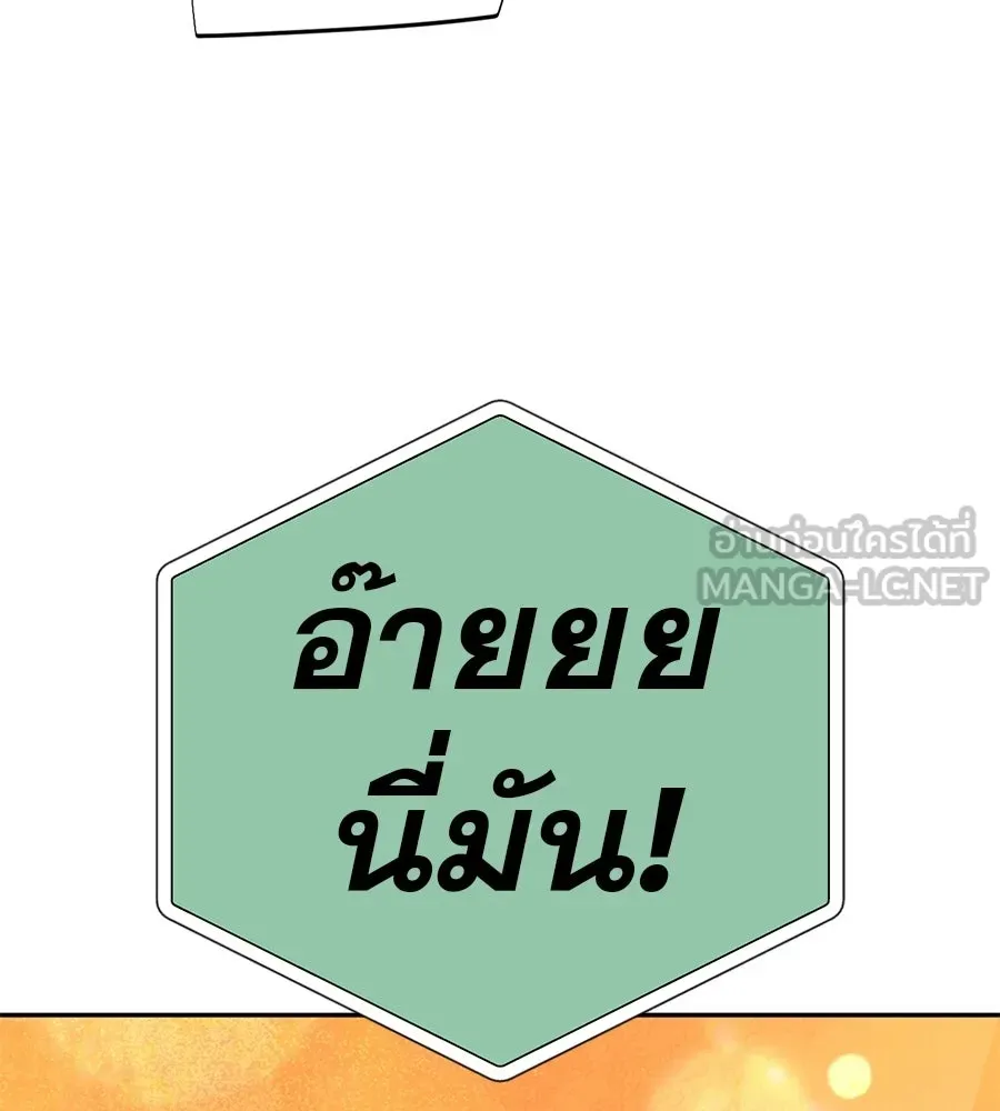 คอลเซ็นเตอร์เปลี่ยนชีวิต ตอนที่ 57 เสน่ห์ที่คาดไม่ถึง รูปที่ 105