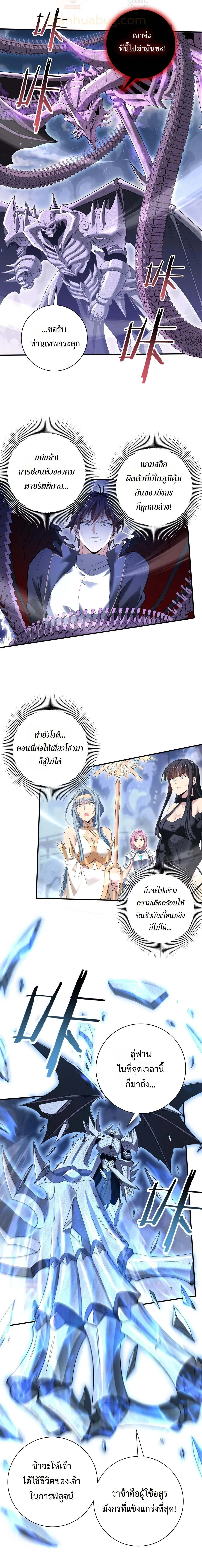 I am Drako Majstor ไหนใครว_าผ_ค_มม_งกร เป_นอาช_พท_อ_อนแอท_ส_ดไงล_ะ ตอนที่ ตอนที่ 165 รูปที่ 7