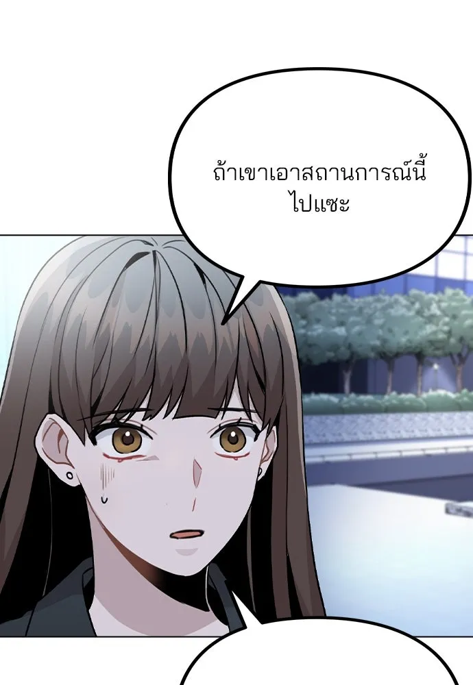 รักผิดแผน ตอนที่ 18 รูปที่ 17