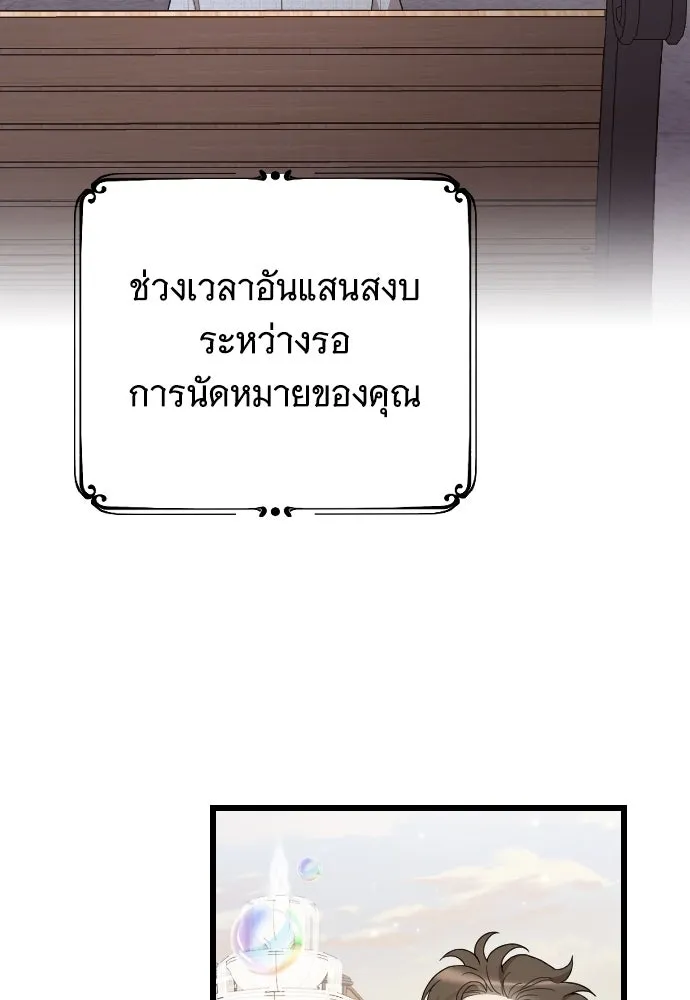 จำเลยหัวใจ ตอนที่ 83 รูปที่ 113