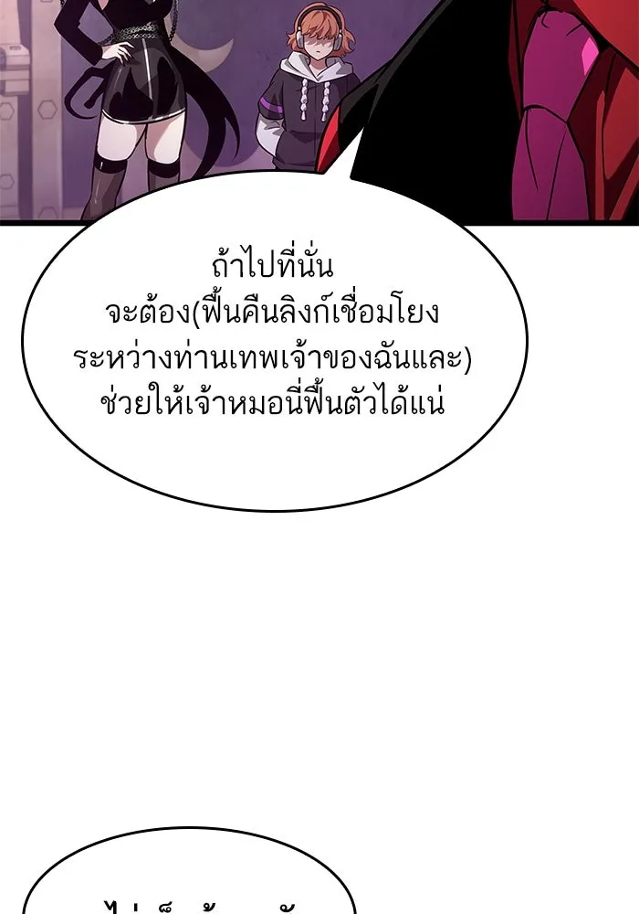 หลังวันสิ้นโลก ตอนที่ 189 รูปที่ 44