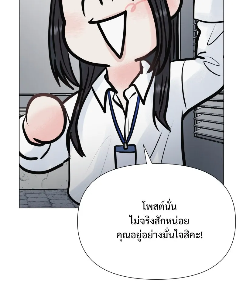 รักนี้ไม่ต้องมีเซนส์ ตอนที่ 33 รูปที่ 35