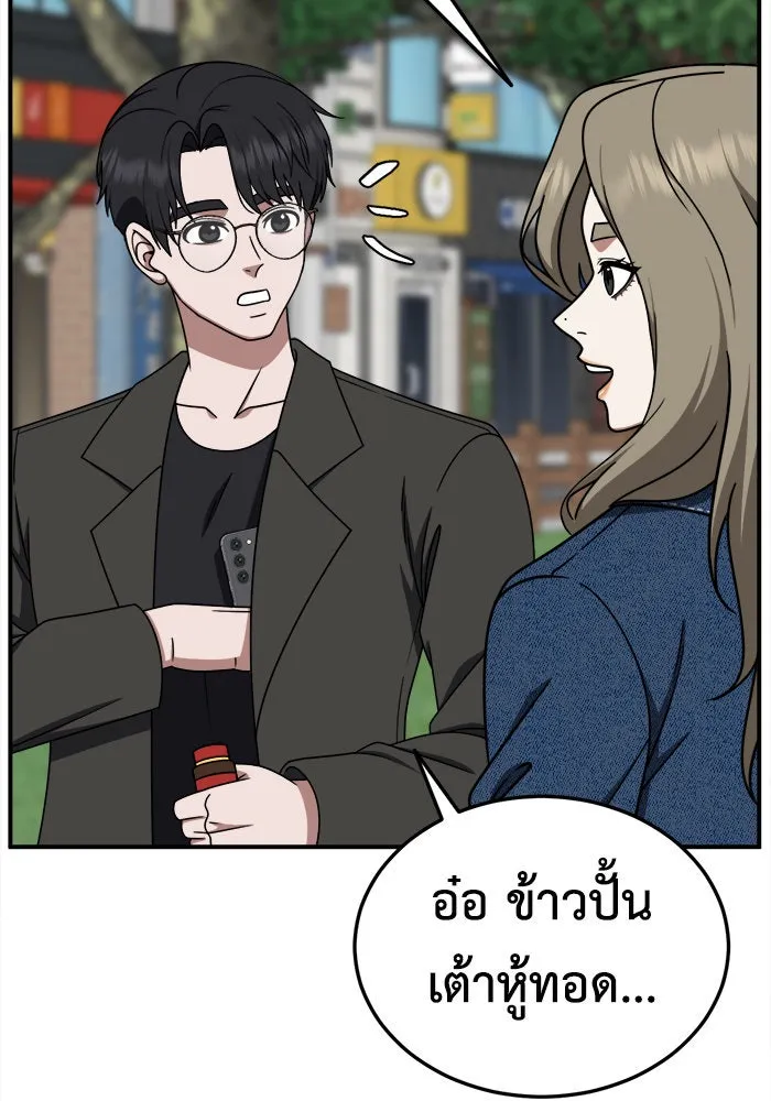 ช่วยเปลี่ยนฉันที ตอนที่ 198. ซีซัน 1 ภาคพิเศษ 8 ยอมินซอ ( รูปที่ 97