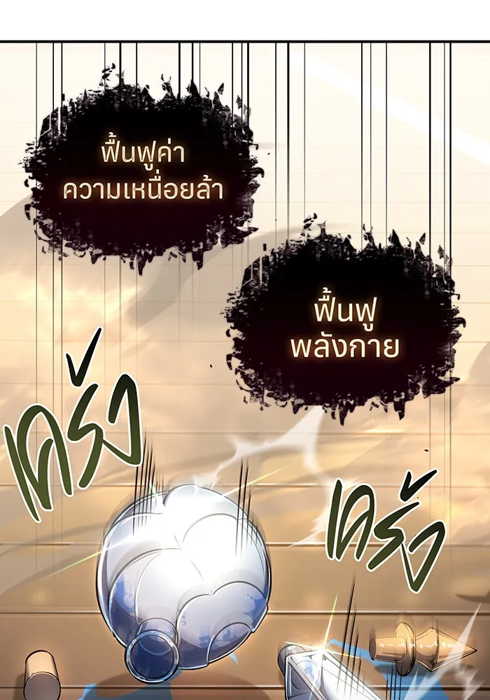 เกิดใหม่พร้อมพลังแห่งราชัน ตอนที่ 11 รูปที่ 97