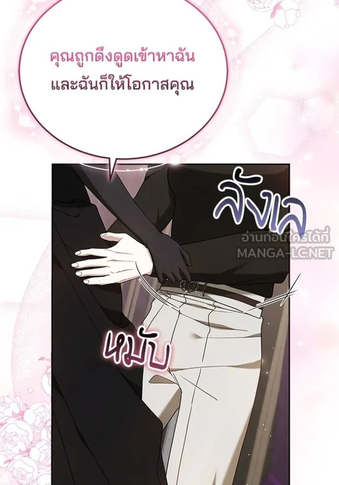 เจ้าสาวอัคนีดำ ตอนที่ 84 รูปที่ 84