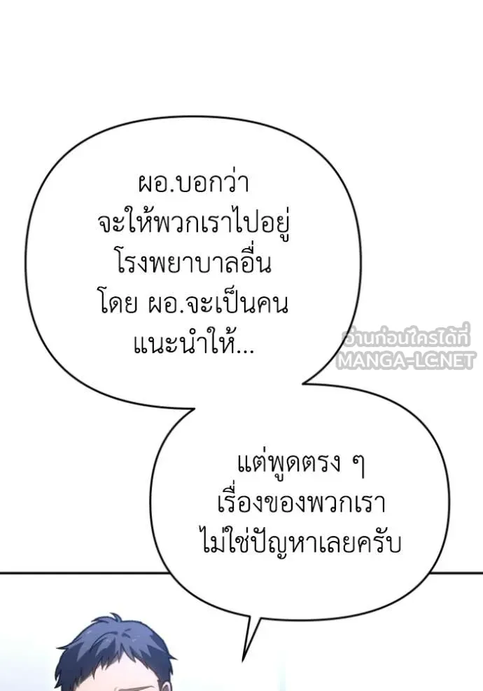 อดีตบอสหอคอย ตอนที่ 123 รูปที่ 31