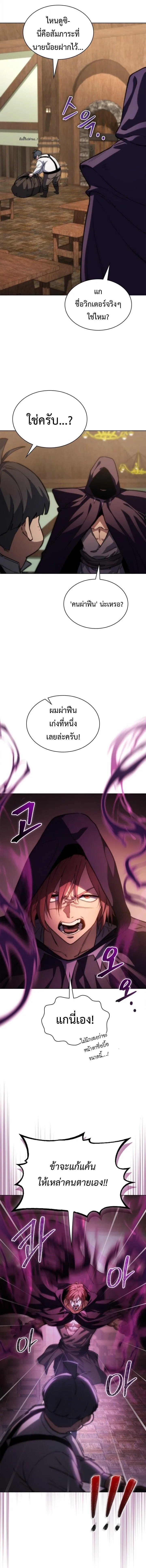 Return of the Apocalypse-Class Death Knight เดธไนท_ระด_บหายนะหวนค_นส_อด_ต ตอนที่ ตอนที่ 65 รูปที่ 3