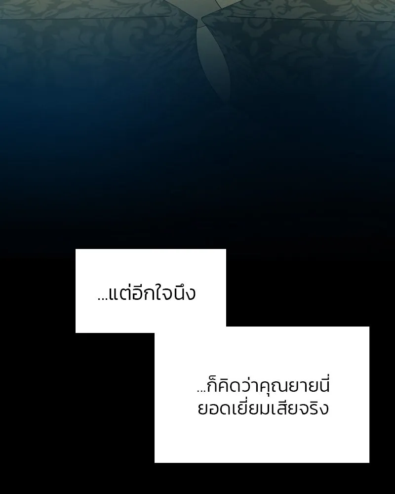 เซเรน่า ตอนที่ 27 รูปที่ 76