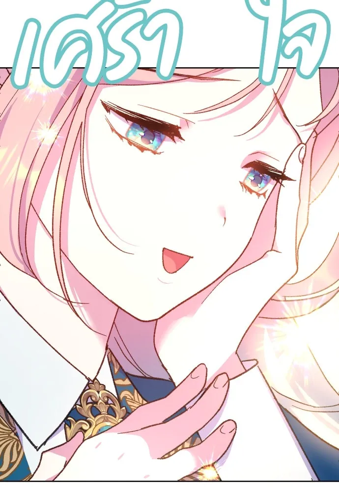 นักเล่นแร่แปรธาตุสายเปย์ ตอนที่ 8 รูปที่ 28