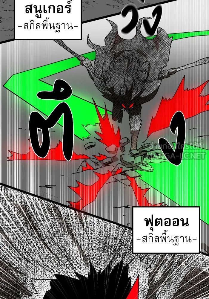 Double Click ตอนที่ 35 รูปที่ 96