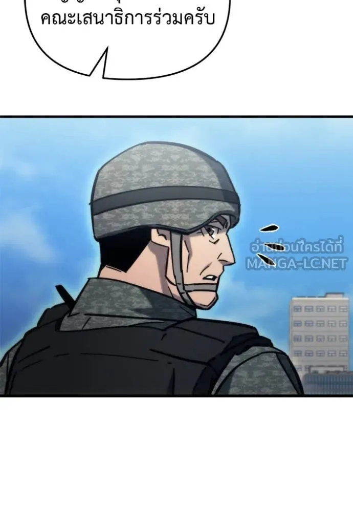 โกดังลับหลังโลกแตก ตอนที่ 34 รูปที่ 100