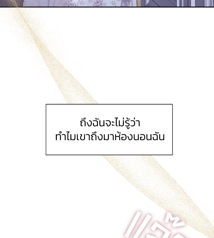 บาสเตียน ตอนที่ 37 รูปที่ 47