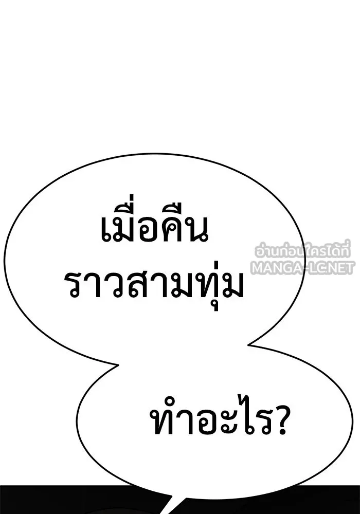 ช่วยเปลี่ยนฉันที ตอนที่ 240. ซีซัน 2 โจเยบิน 22 รูปที่ 105