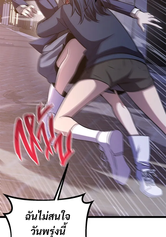 ราชินีนักบู๊ ตอนที่ 55 รูปที่ 41