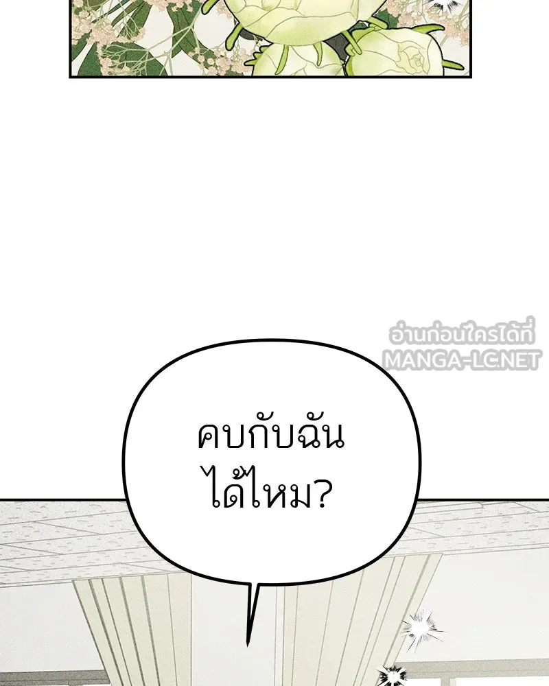 สี่สาวชาวกี ตอนที่ 8 โรงเรียนที่เพิ่งเคยไป (3) รูปที่ 45