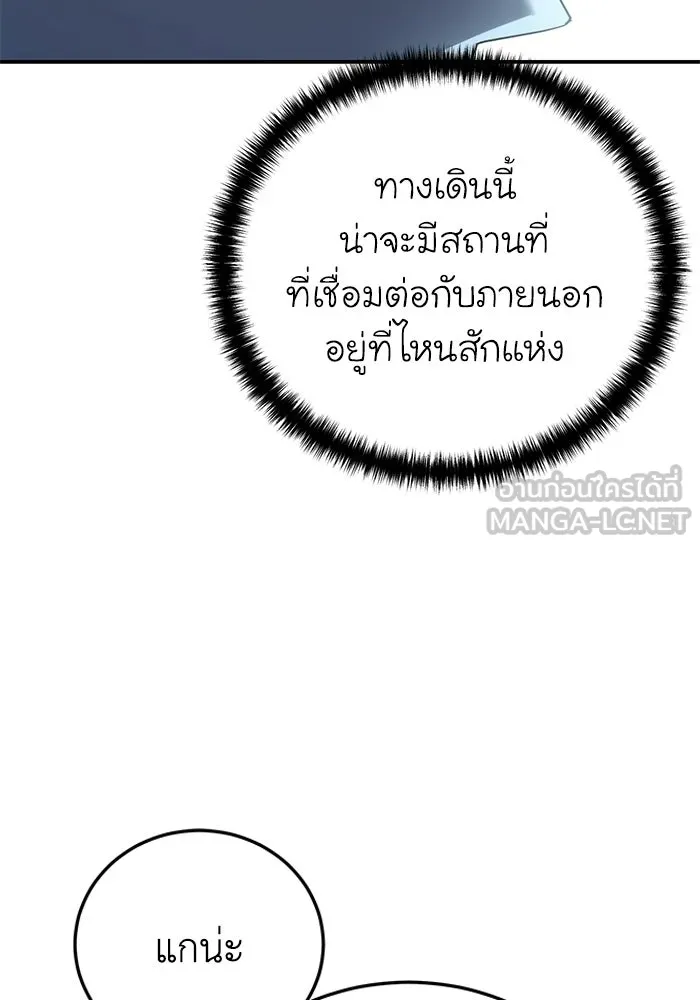 ยอดนักดาบผู้โอบอุ้มดารา ตอนที่ 99 รูปที่ 93
