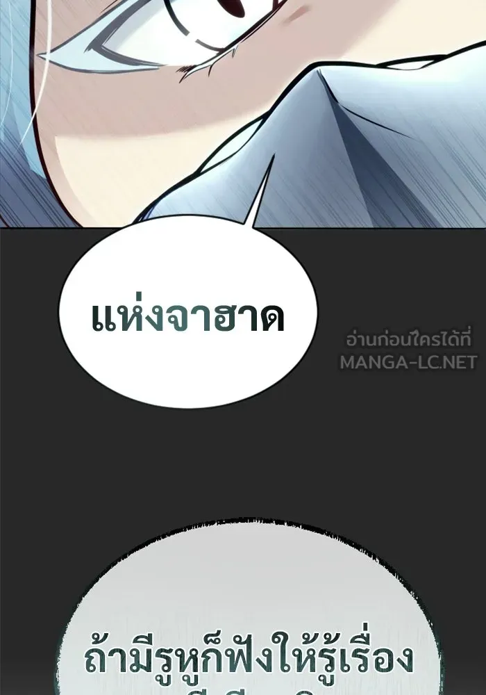 อูเร็ค มาซิโน่ ตอนที่ 49 การัม รูปที่ 162