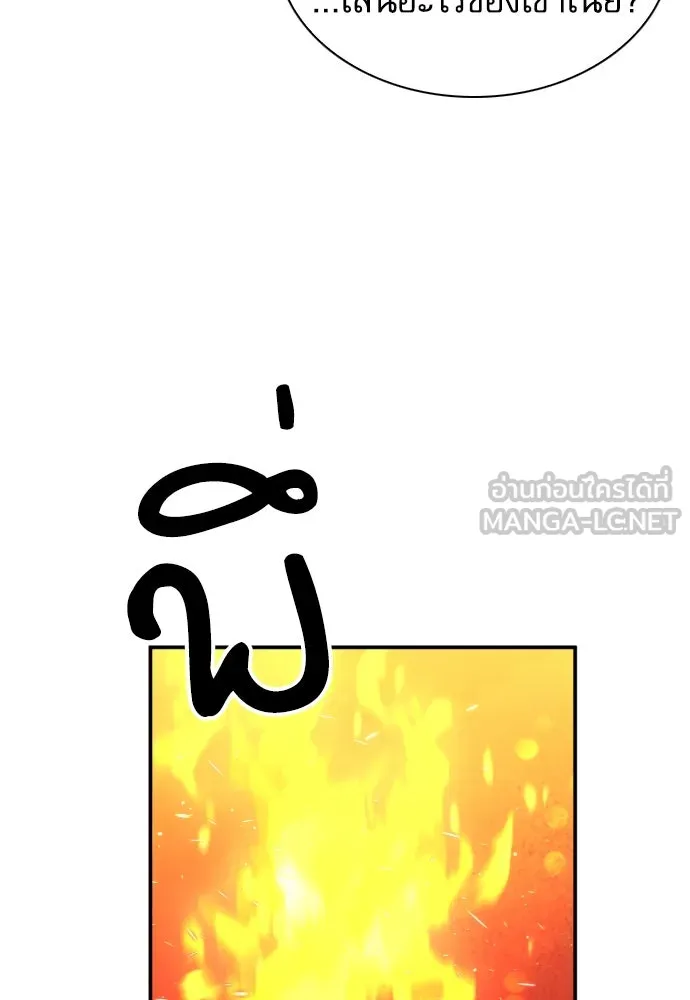 ดรูอิดแห่งสถานีโซล ตอนที่ 163 รูปที่ 27