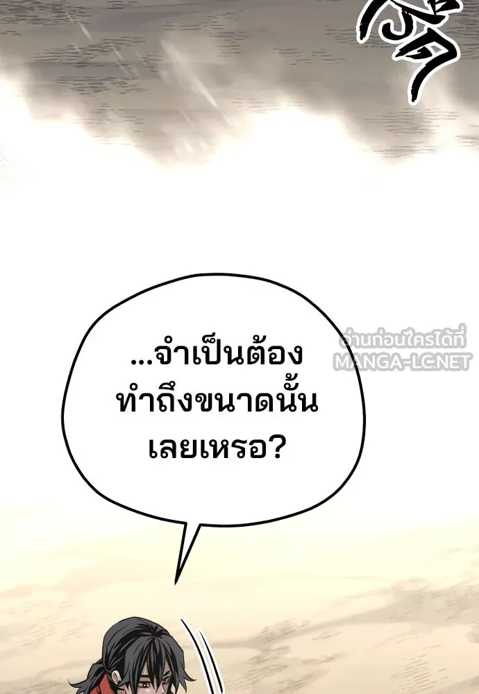 เส้นทางสู่เทพมาร ตอนที่ 96 รูปที่ 162