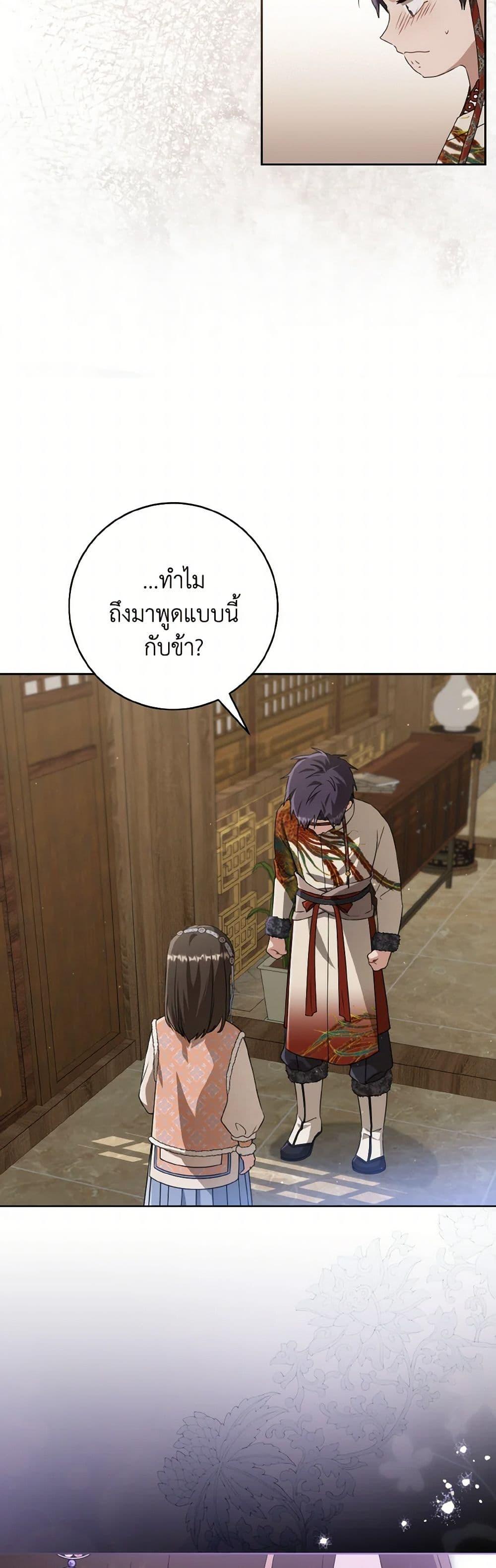 Manga-lc-com อ่านมังงะ อ่านการ์ตูน ออนไลน์ ฟรี I Became the Despised Granddaughter of the Powerful Martial Arts Family ตอนที่ 1 2 3 4 5 6 7 8 9 10 11 12 13 14 ฟรี ไม่มีโฆษณา Manga-lc - อ่าน มังงะ อ่าน การ์ตูน ออนไลน์ อ่านมังงะ ฟรี